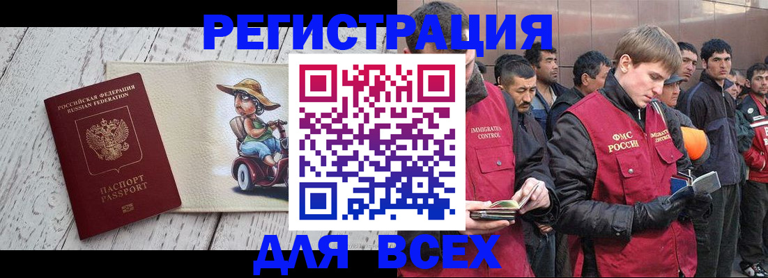 прописка регистрация в Ростове