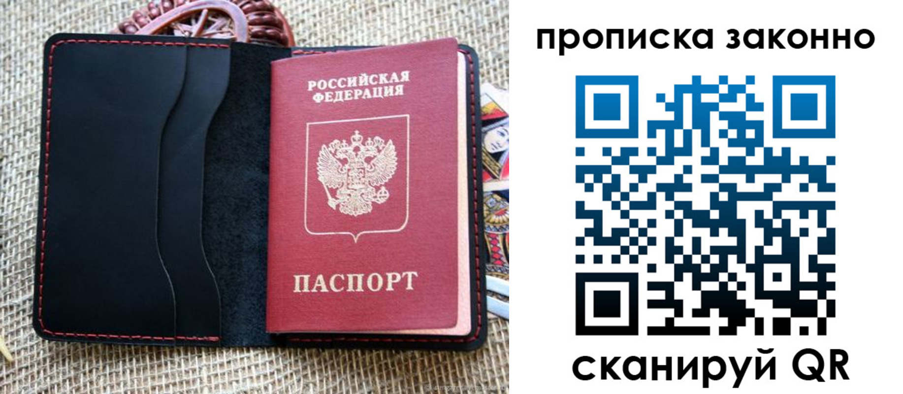прописка от собственника в Ростове