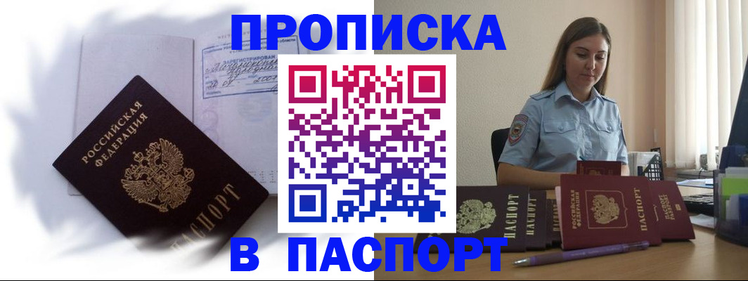 миграционный учет в Ростове
