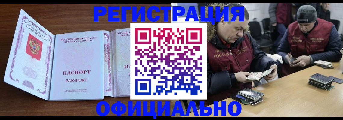 миграционный учет в Ростове