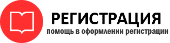 прописка в Ростове id55129